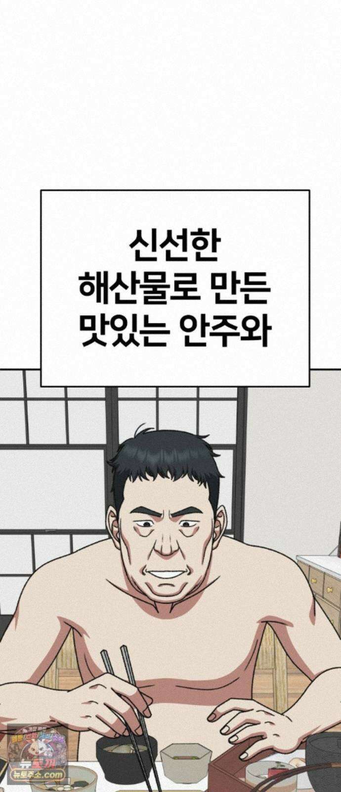 나를 바꿔줘 [시즌3] 계미진 9 59