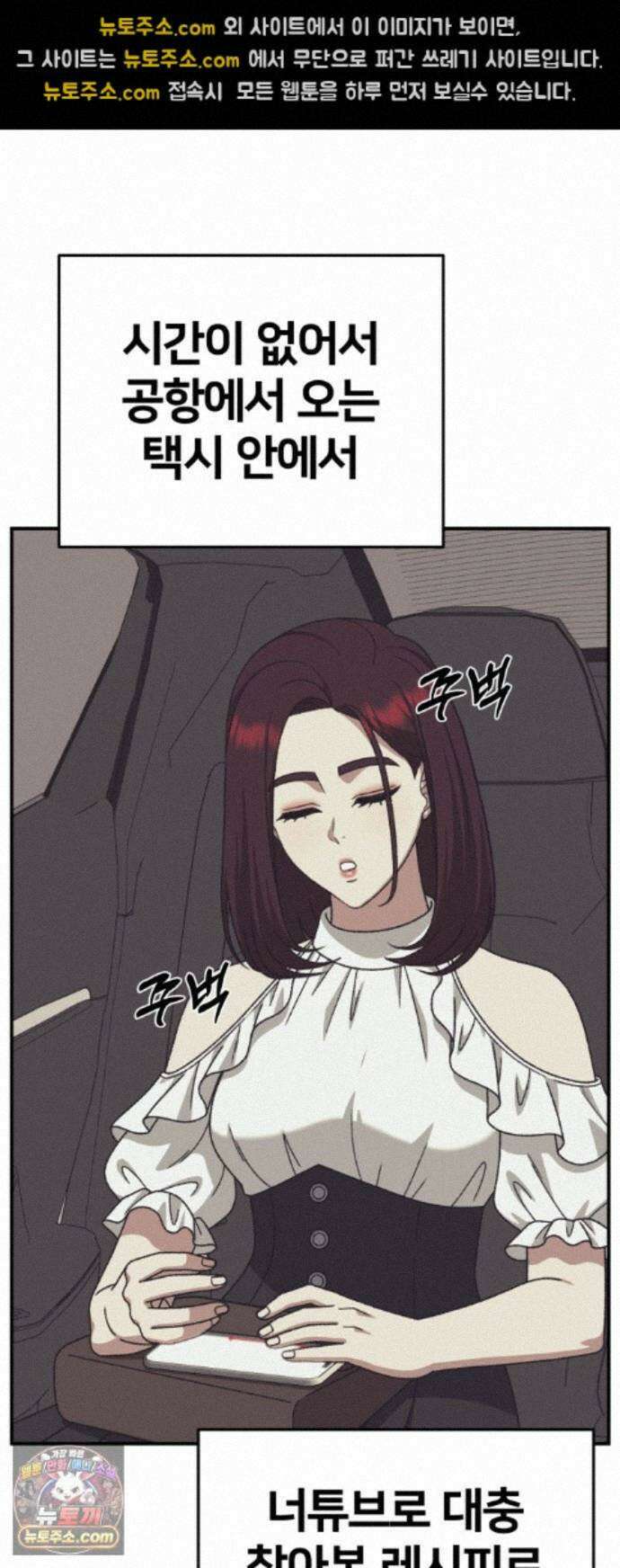 나를 바꿔줘 [시즌3] 계미진 9 62