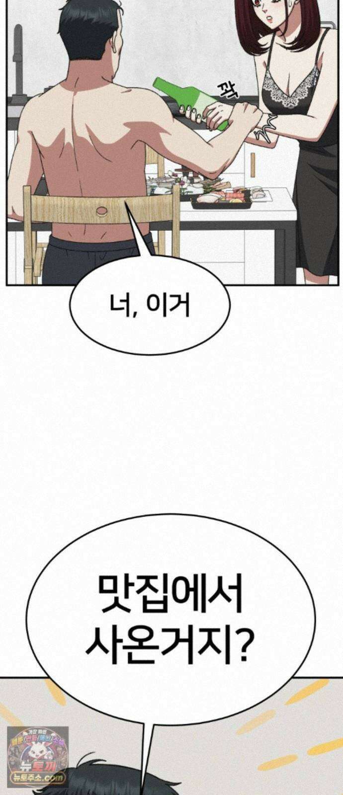나를 바꿔줘 [시즌3] 계미진 9 65