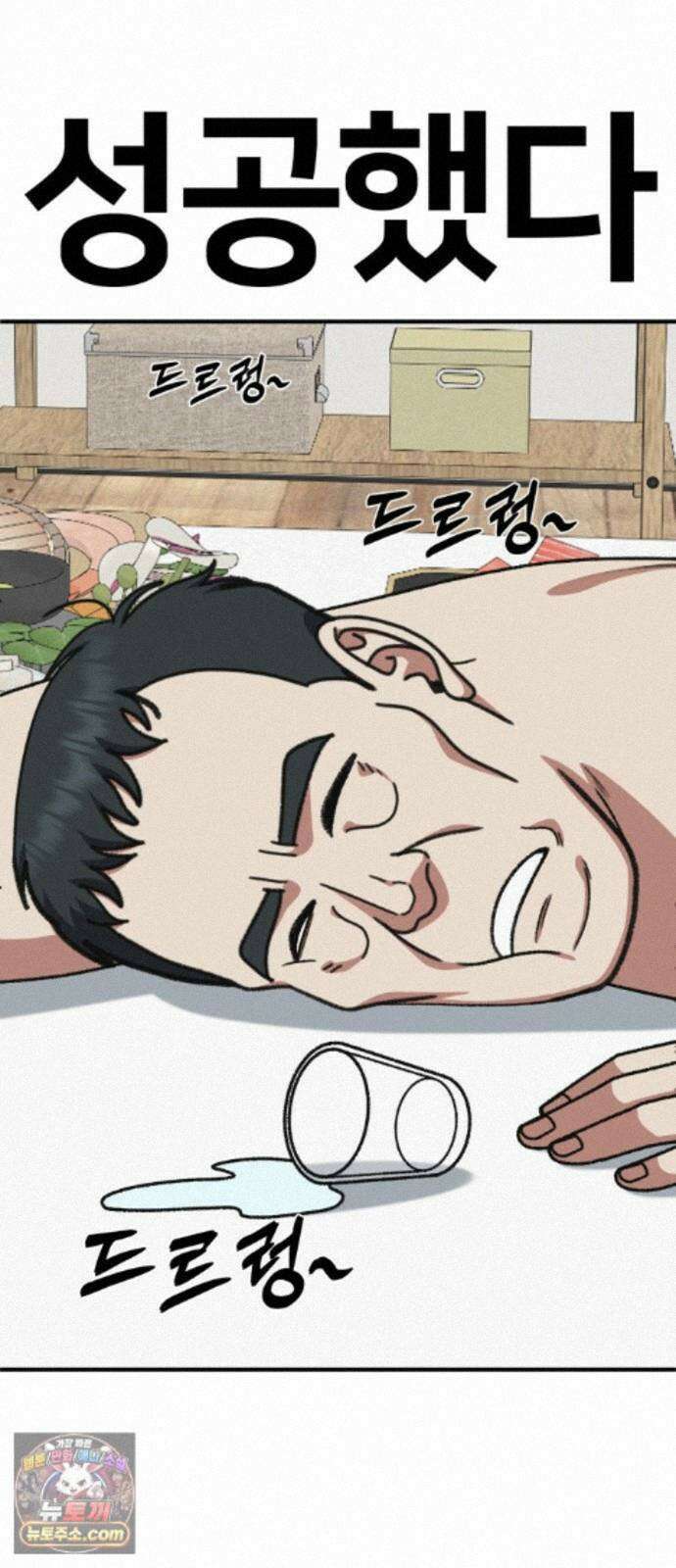 나를 바꿔줘 [시즌3] 계미진 9 69