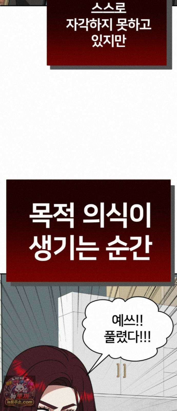 나를 바꿔줘 [시즌3] 계미진 9 73