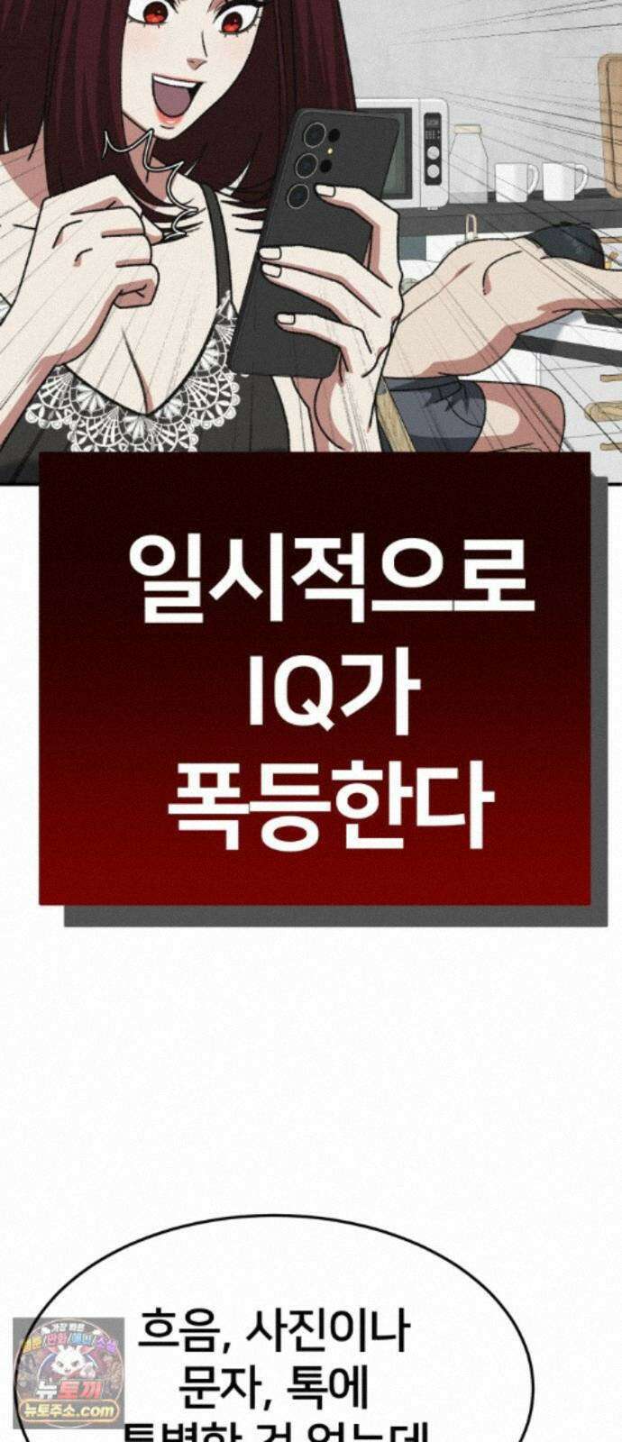 나를 바꿔줘 [시즌3] 계미진 9 74