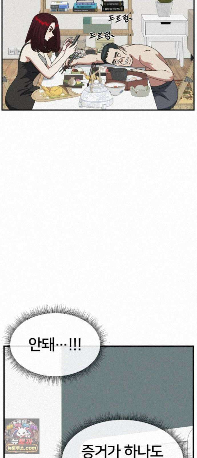 나를 바꿔줘 [시즌3] 계미진 9 77
