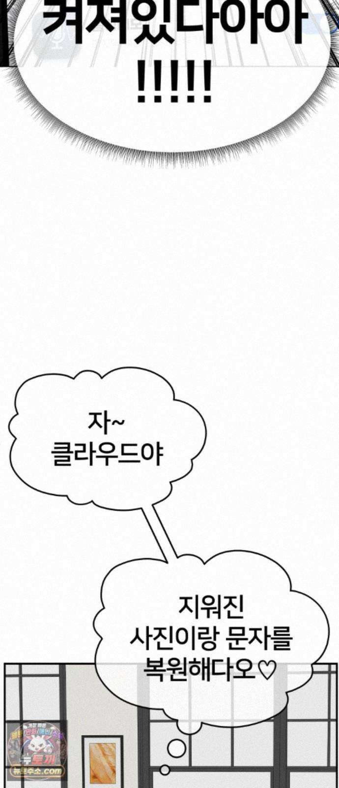 나를 바꿔줘 [시즌3] 계미진 9 81