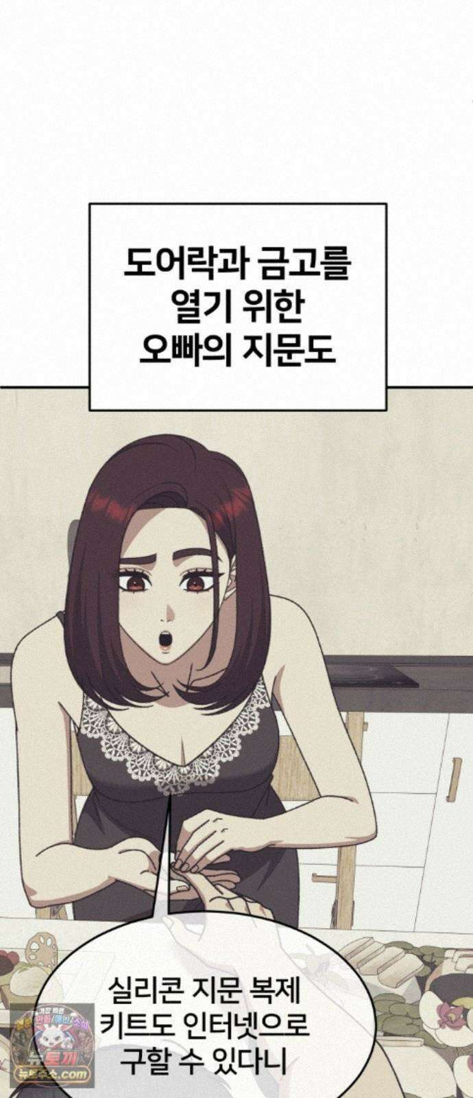 나를 바꿔줘 [시즌3] 계미진 9 103