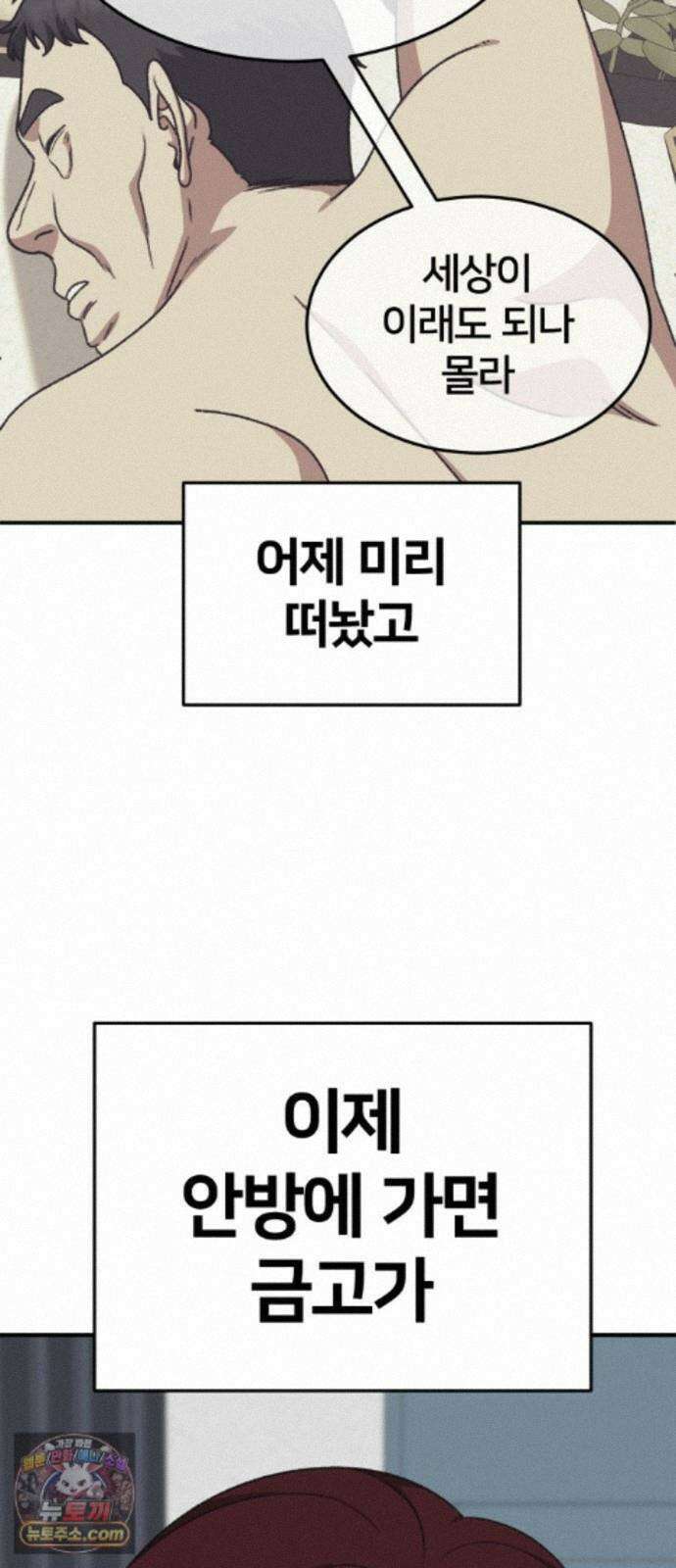 나를 바꿔줘 [시즌3] 계미진 9 104