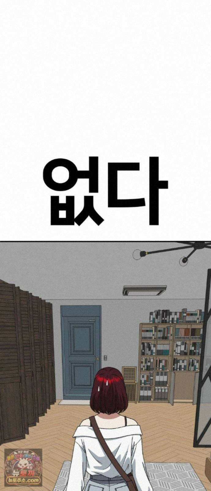 나를 바꿔줘 [시즌3] 계미진 9 106