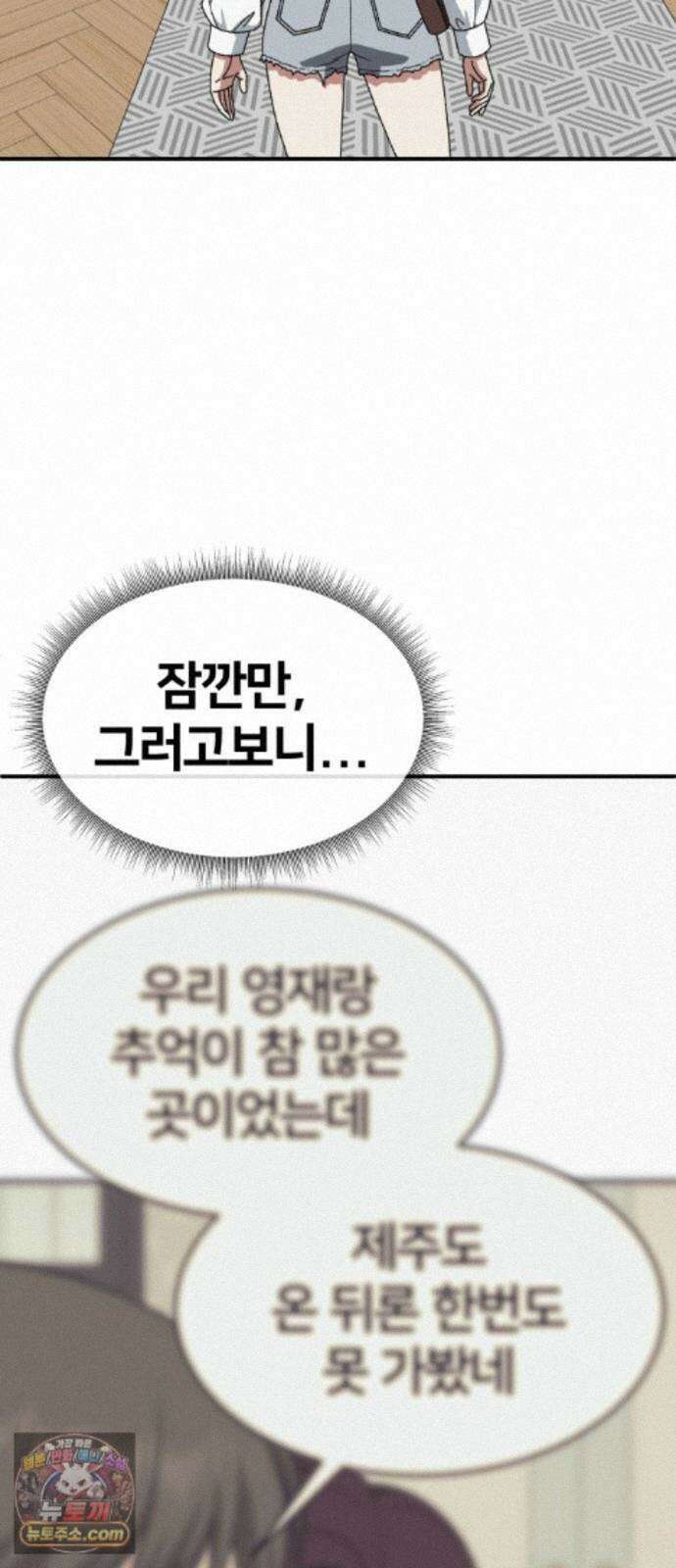 나를 바꿔줘 [시즌3] 계미진 9 107