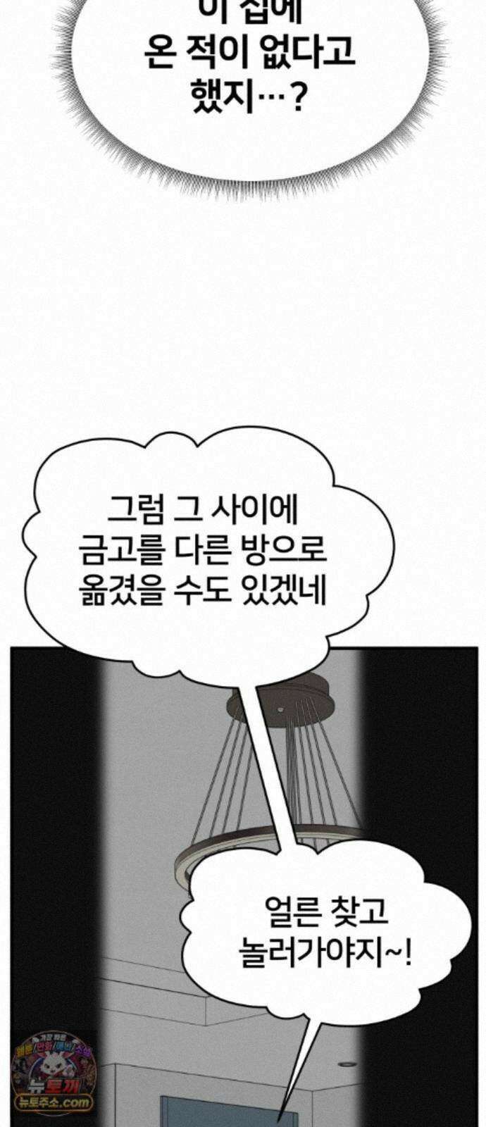 나를 바꿔줘 [시즌3] 계미진 9 109