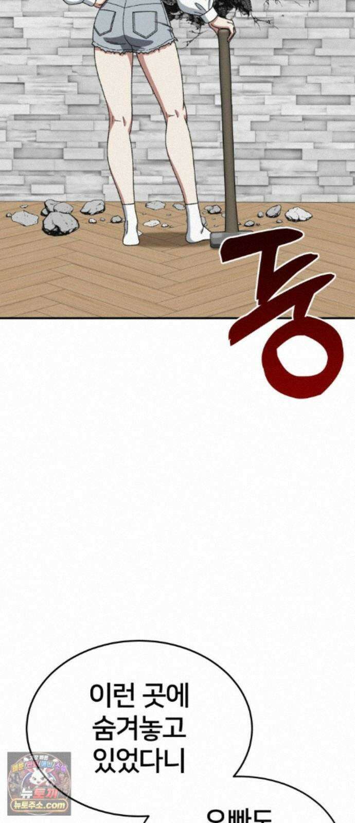 나를 바꿔줘 [시즌3] 계미진 9 112