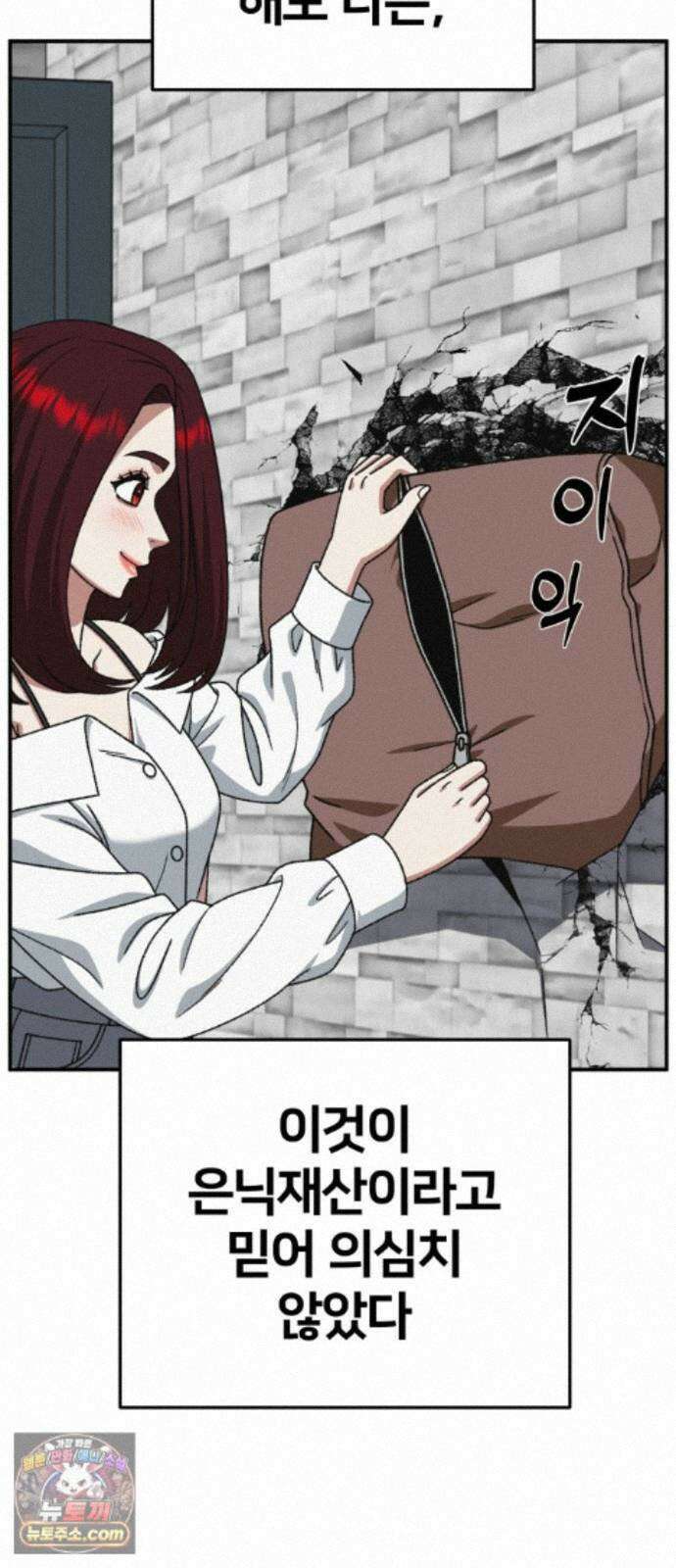 나를 바꿔줘 [시즌3] 계미진 9 114