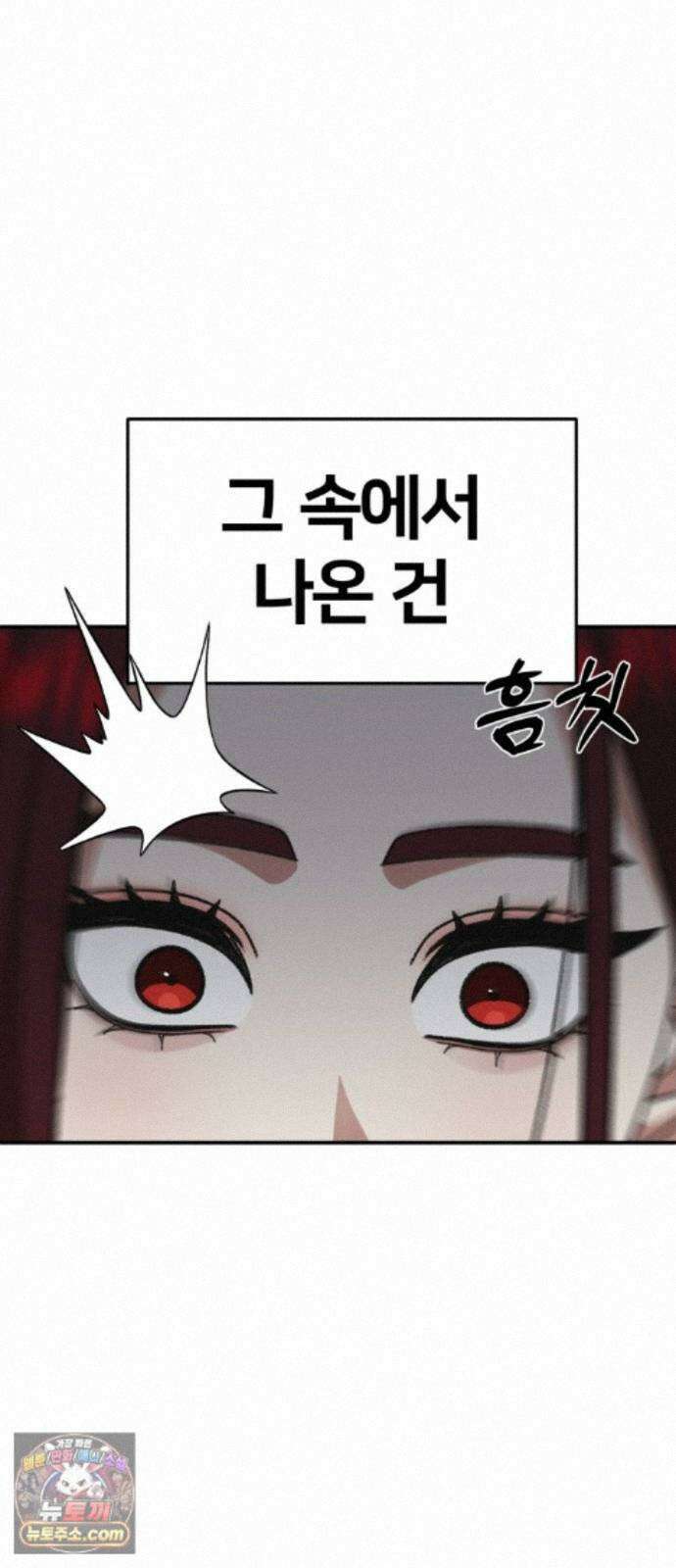 나를 바꿔줘 [시즌3] 계미진 9 116