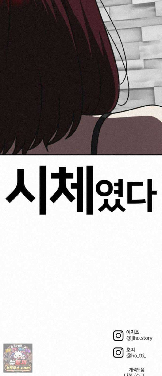 나를 바꿔줘 [시즌3] 계미진 9 121