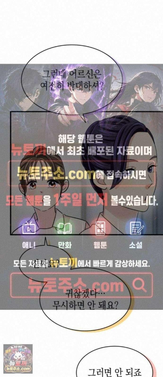 동그란 그녀와 소심한 그 남자 163화 시련 1