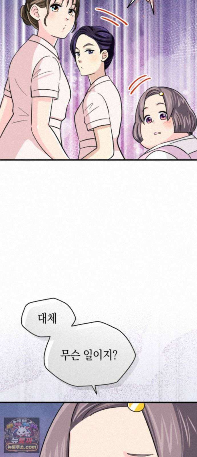 동그란 그녀와 소심한 그 남자 163화 시련 3