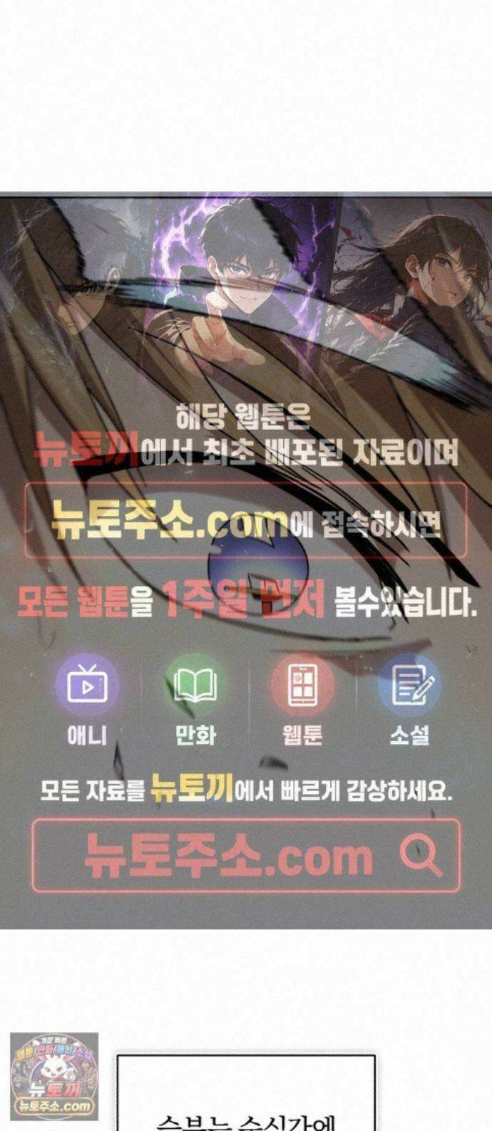 나태 공자, 노력 천재 되다 144화 : 기적의 사나이 1