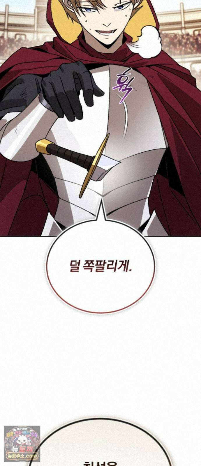 나태 공자, 노력 천재 되다 144화 : 기적의 사나이 6