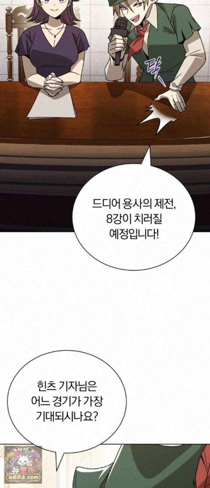 나태 공자, 노력 천재 되다 144화 : 기적의 사나이 19