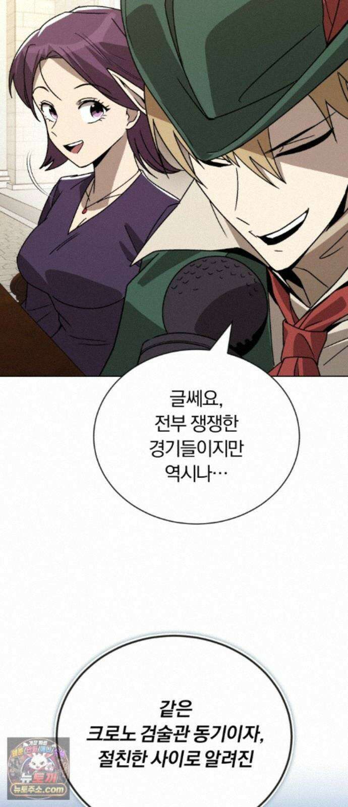 나태 공자, 노력 천재 되다 144화 : 기적의 사나이 20