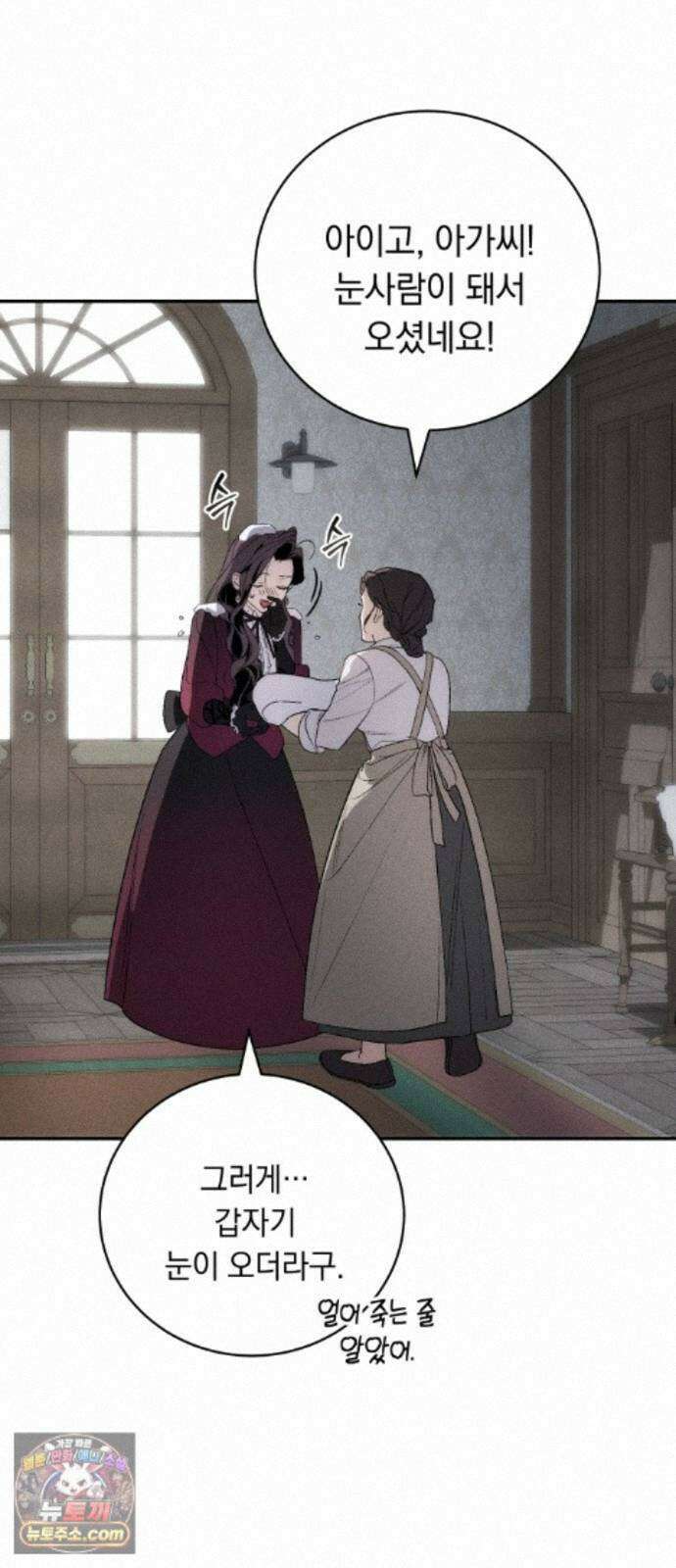 남편도둑 15화 3