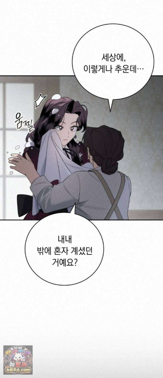 남편도둑 15화 4