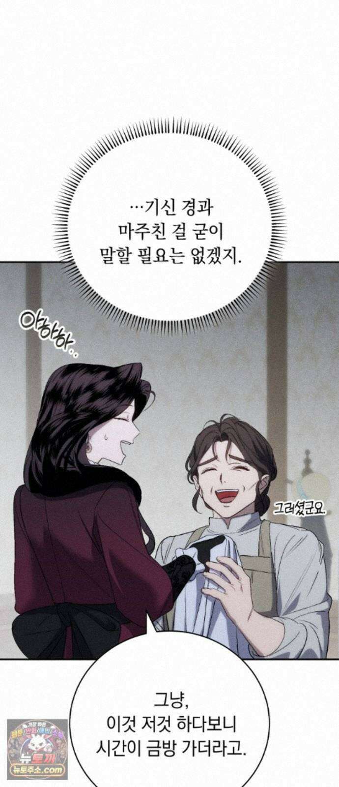남편도둑 15화 6