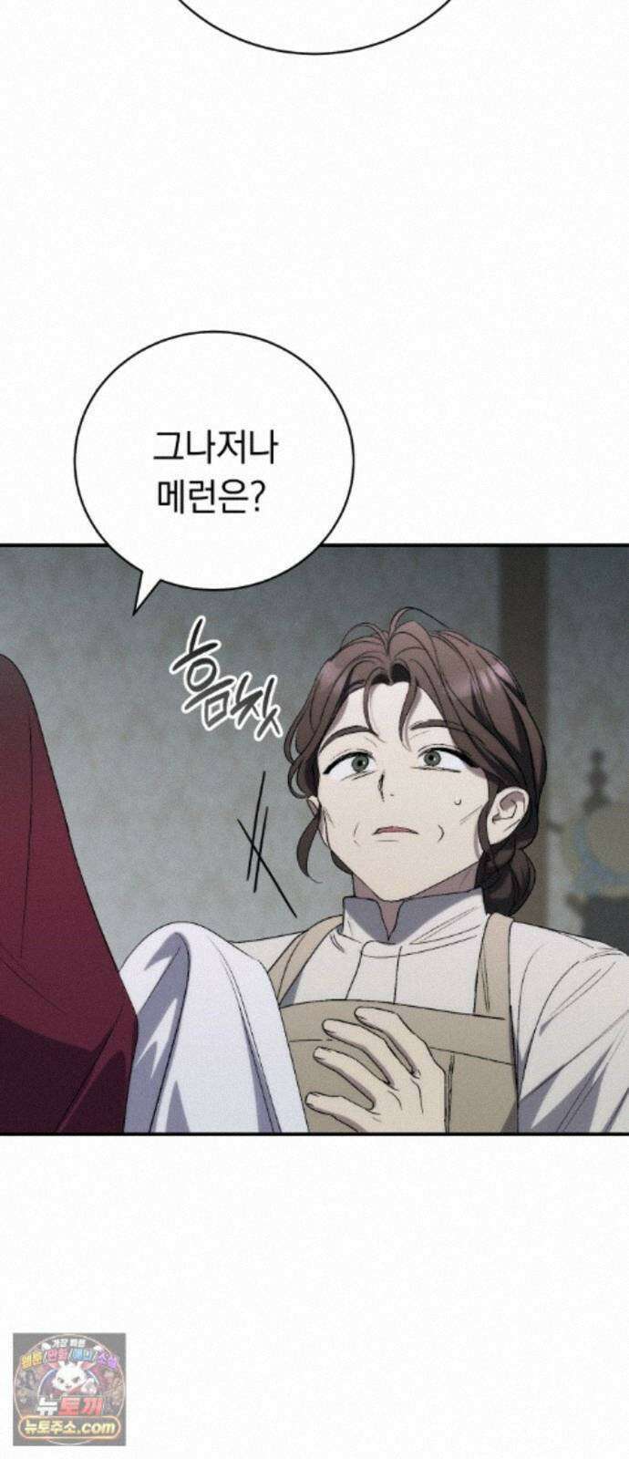 남편도둑 15화 7