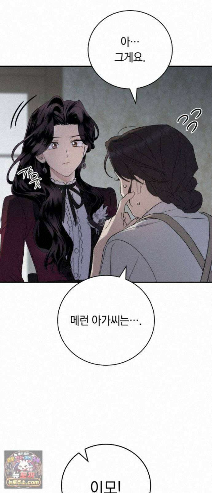 남편도둑 15화 8