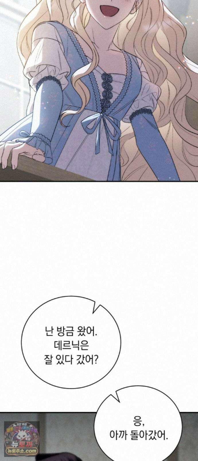 남편도둑 15화 10