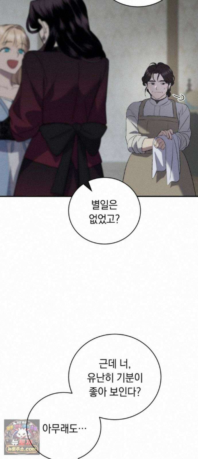 남편도둑 15화 11