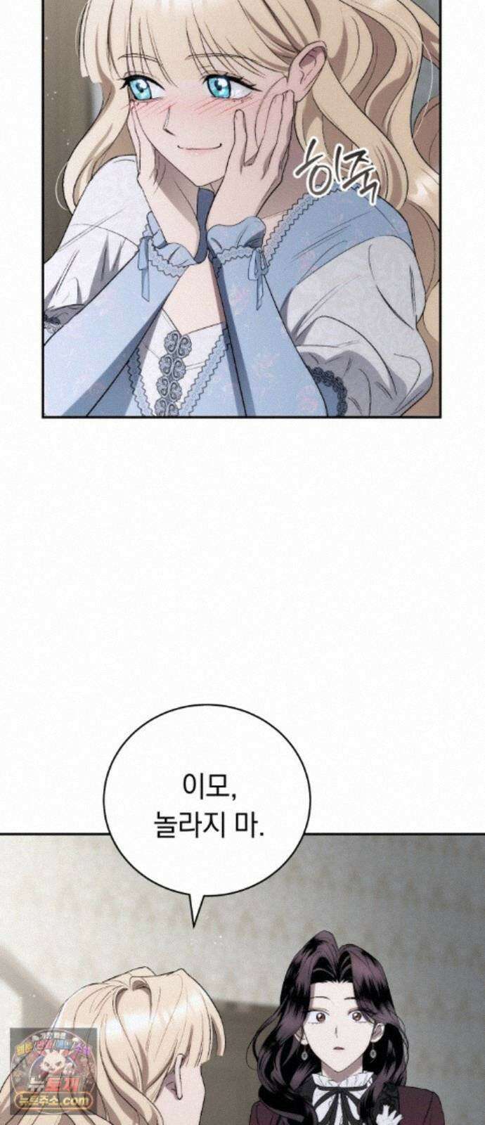 남편도둑 15화 13