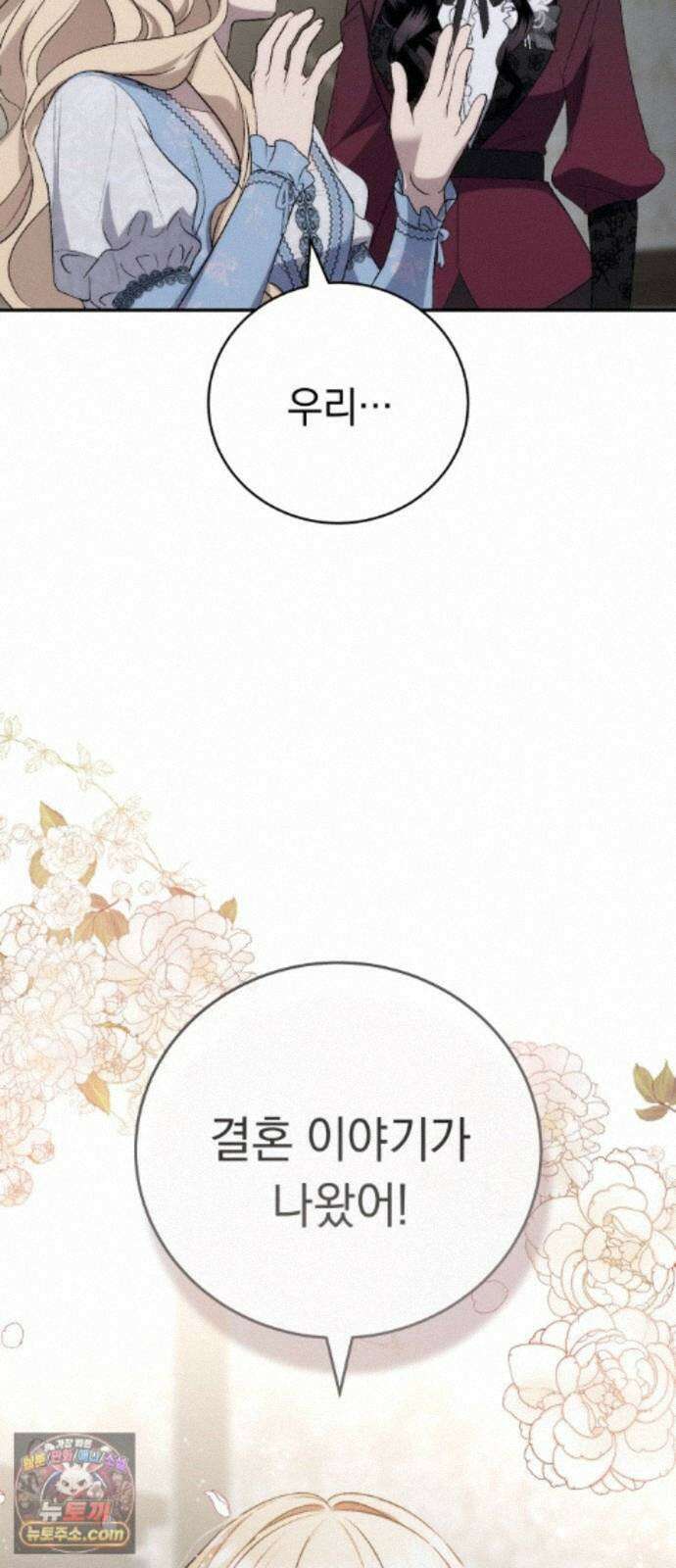 남편도둑 15화 14