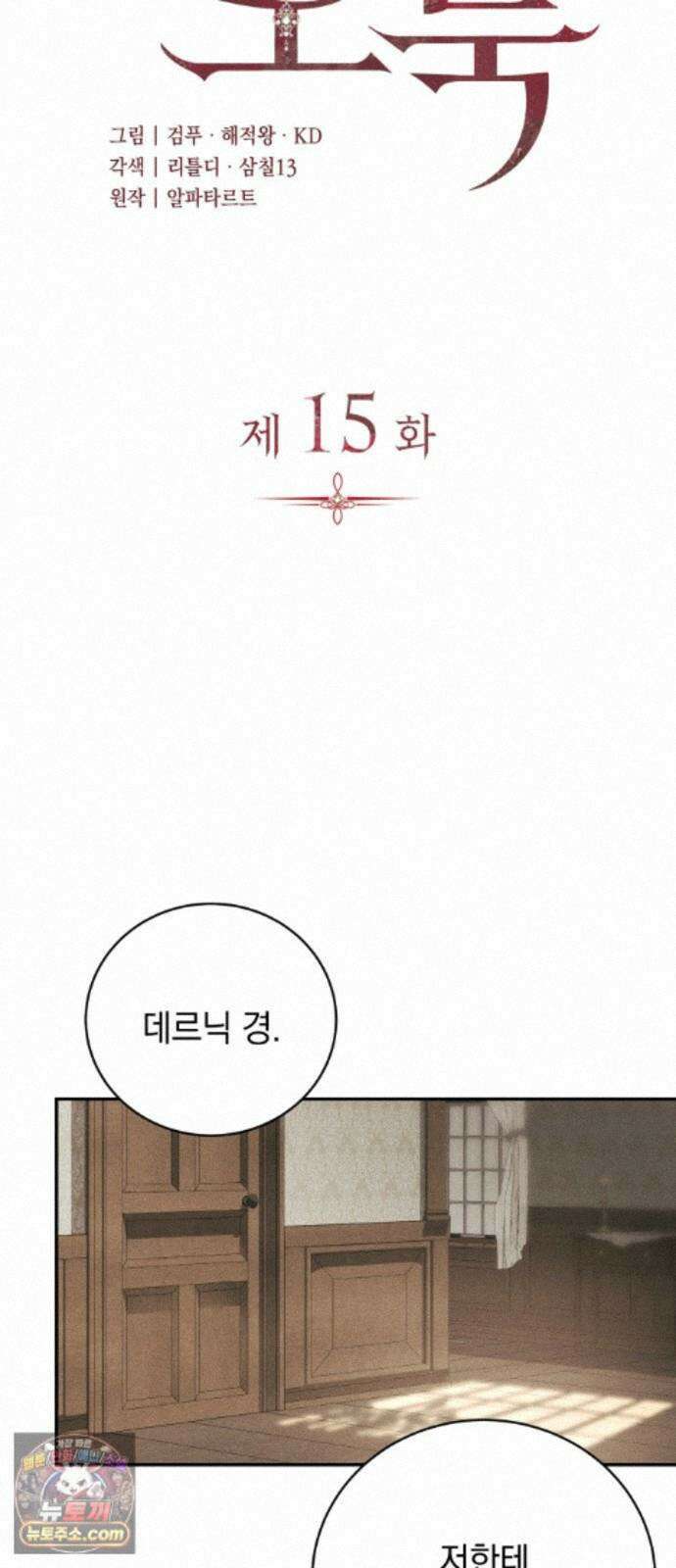 남편도둑 15화 18