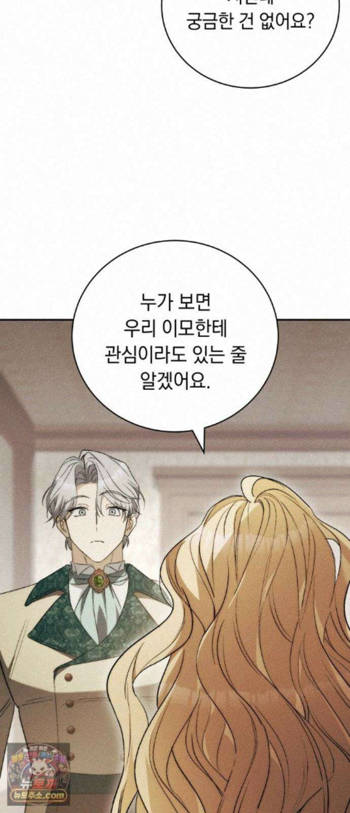 남편도둑 15화 19
