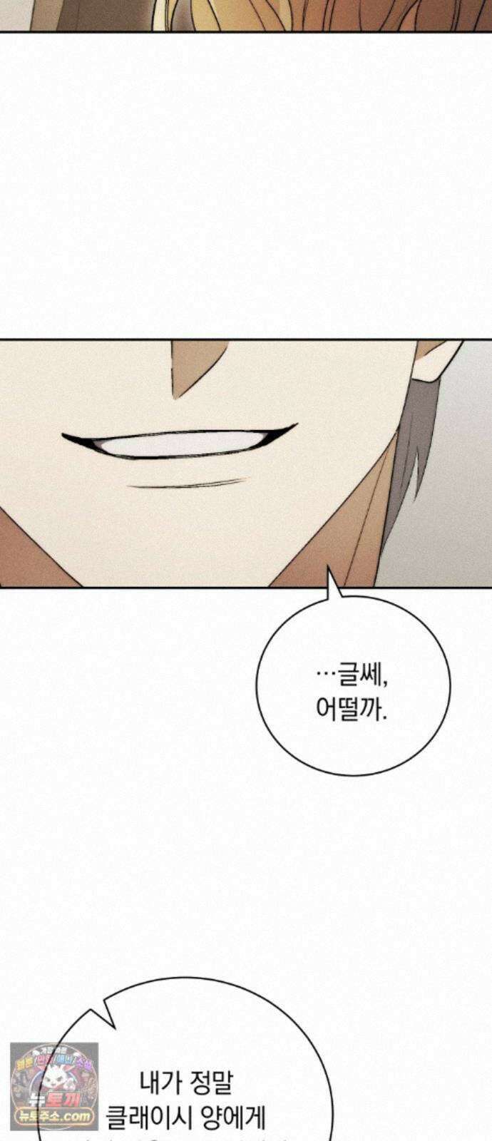 남편도둑 15화 20