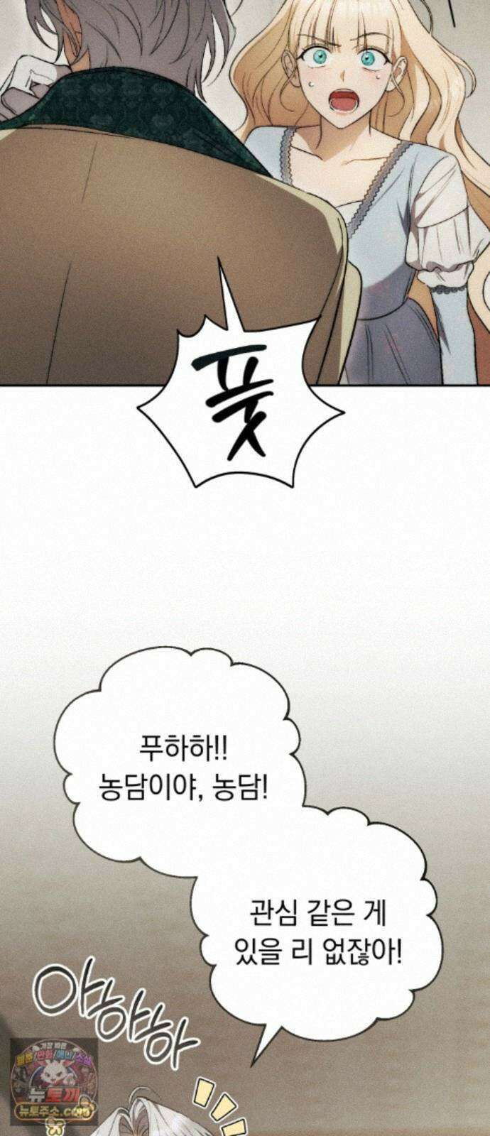 남편도둑 15화 22