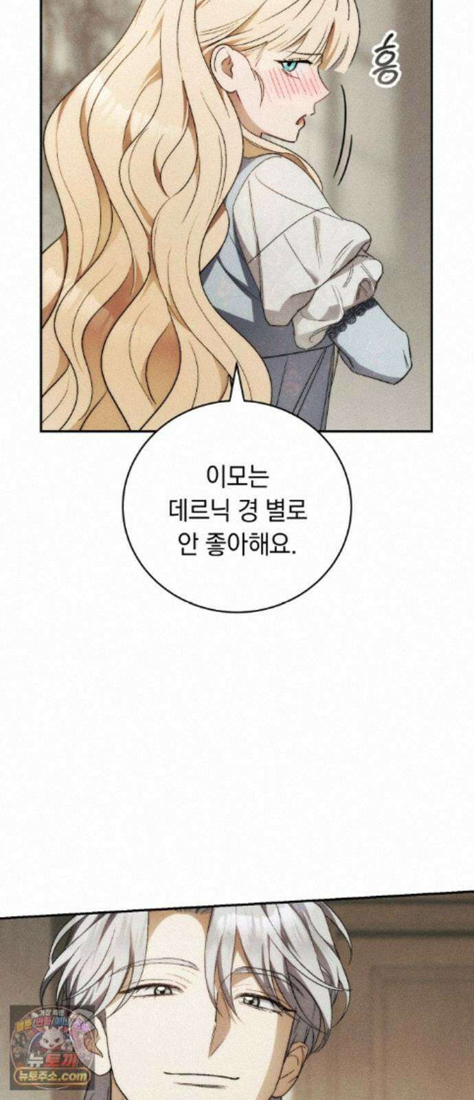 남편도둑 15화 26