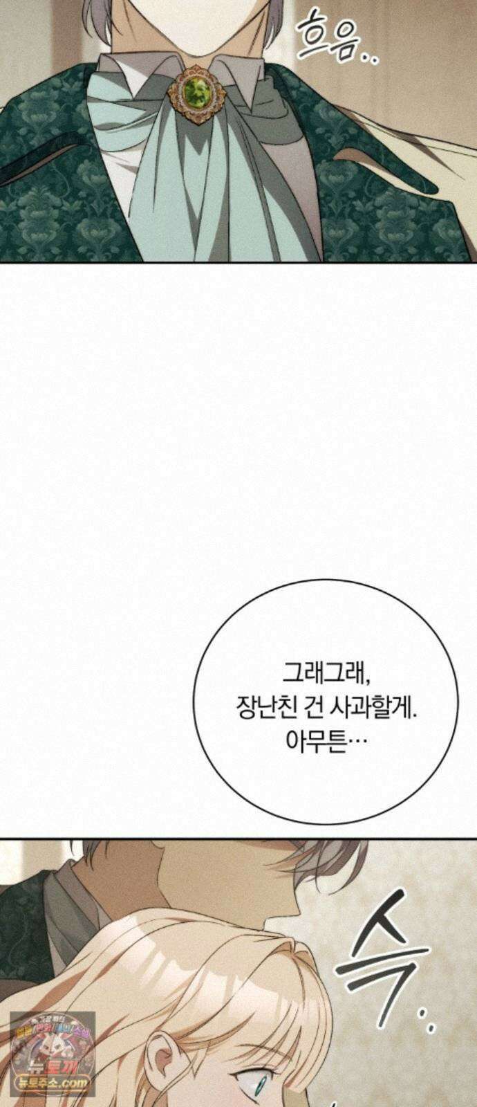 남편도둑 15화 27