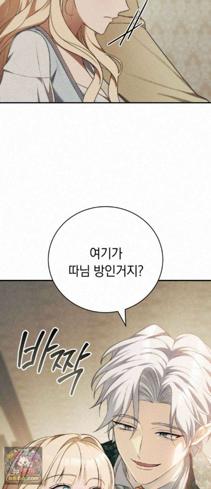 남편도둑 15화 28