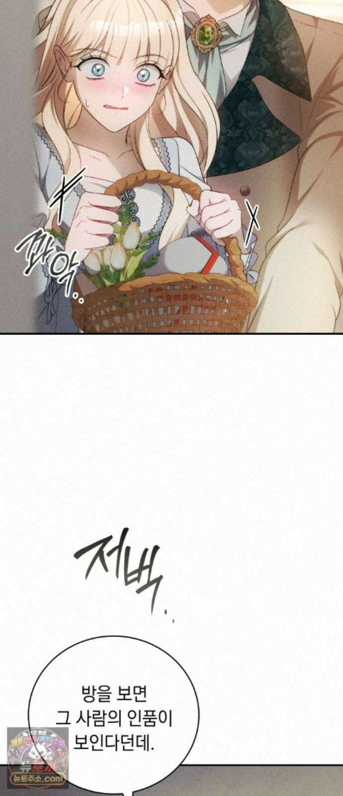 남편도둑 15화 31