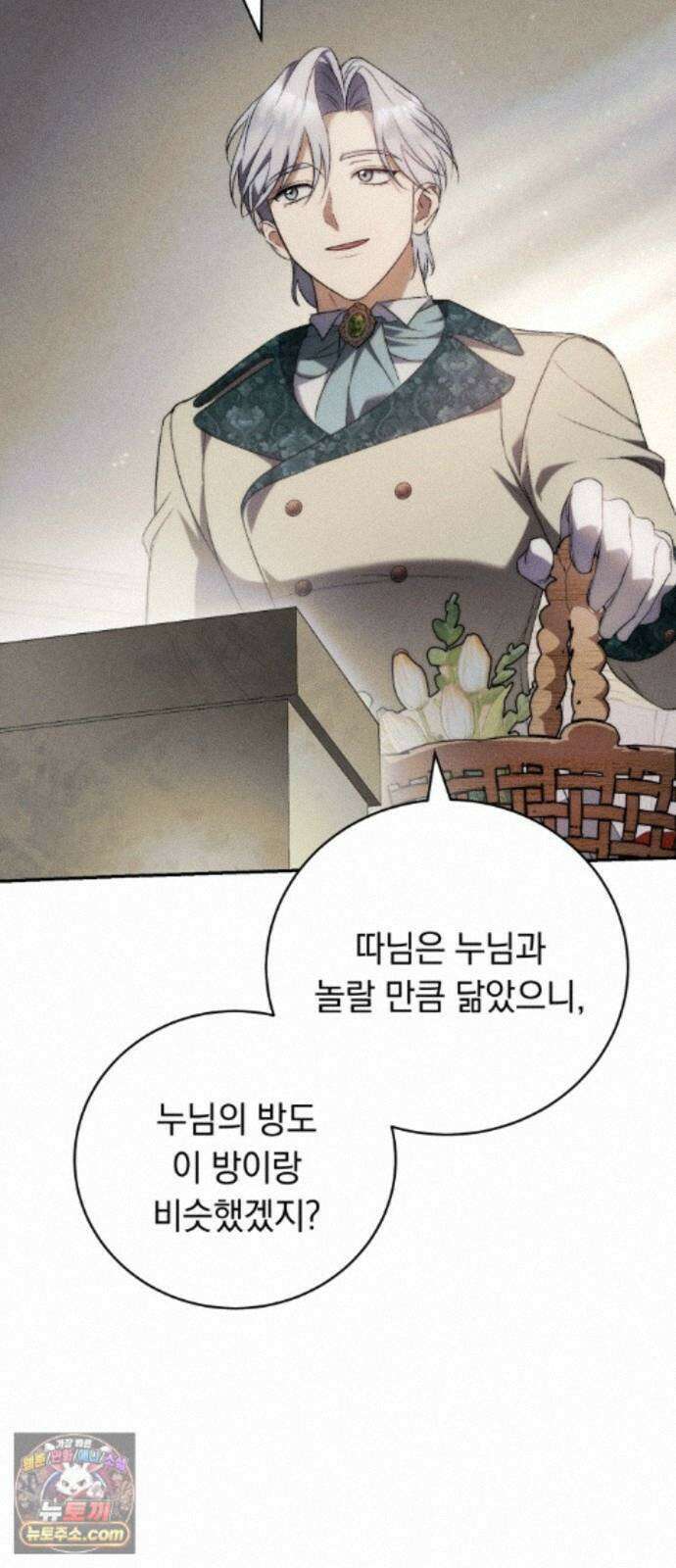 남편도둑 15화 32