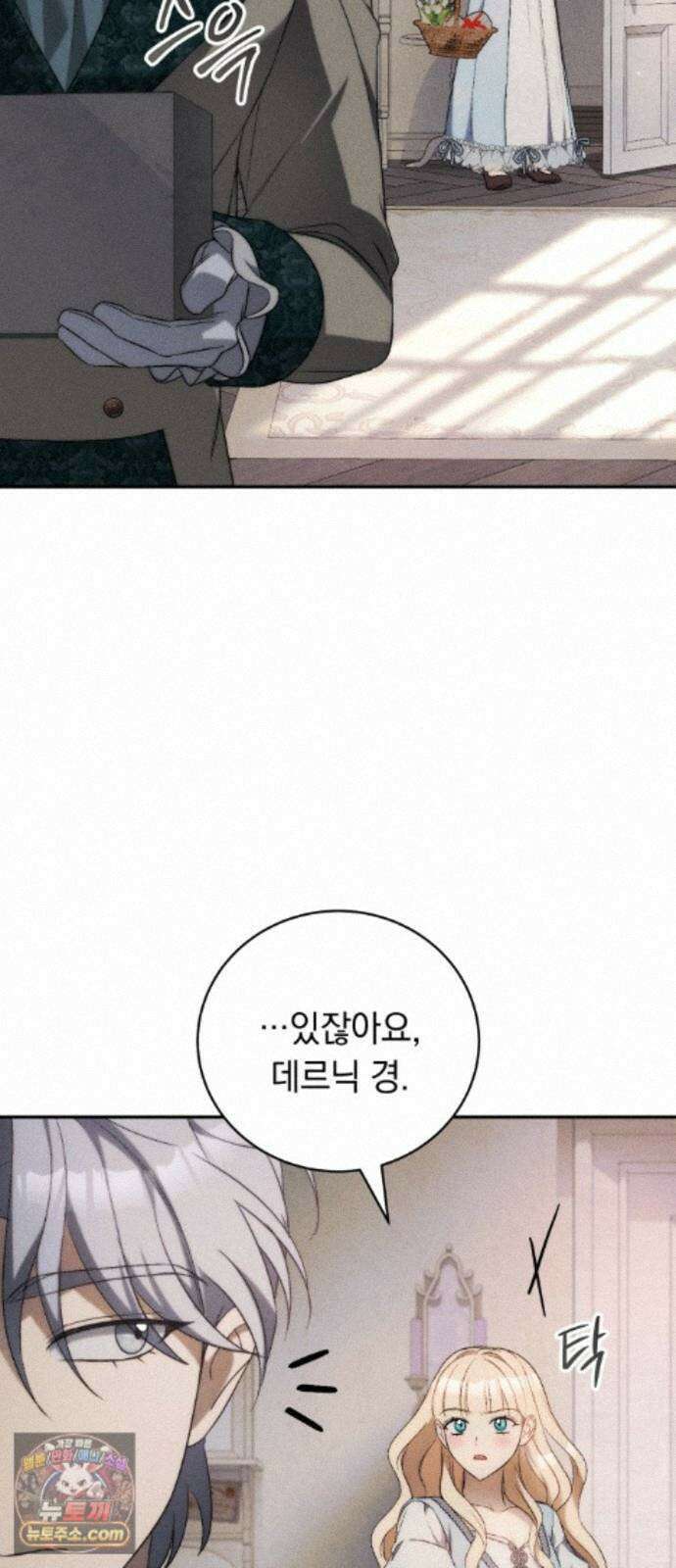 남편도둑 15화 34
