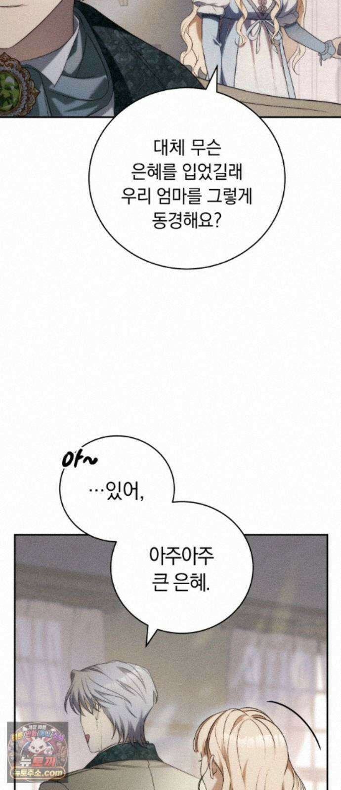 남편도둑 15화 35