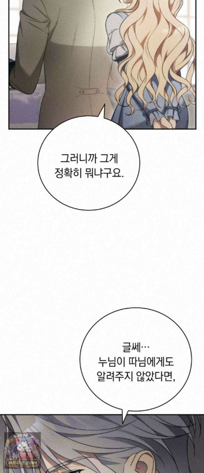 남편도둑 15화 36