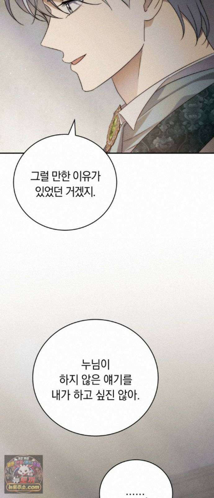 남편도둑 15화 37