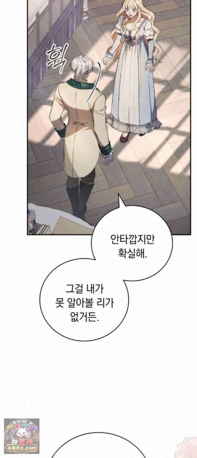 남편도둑 15화 40