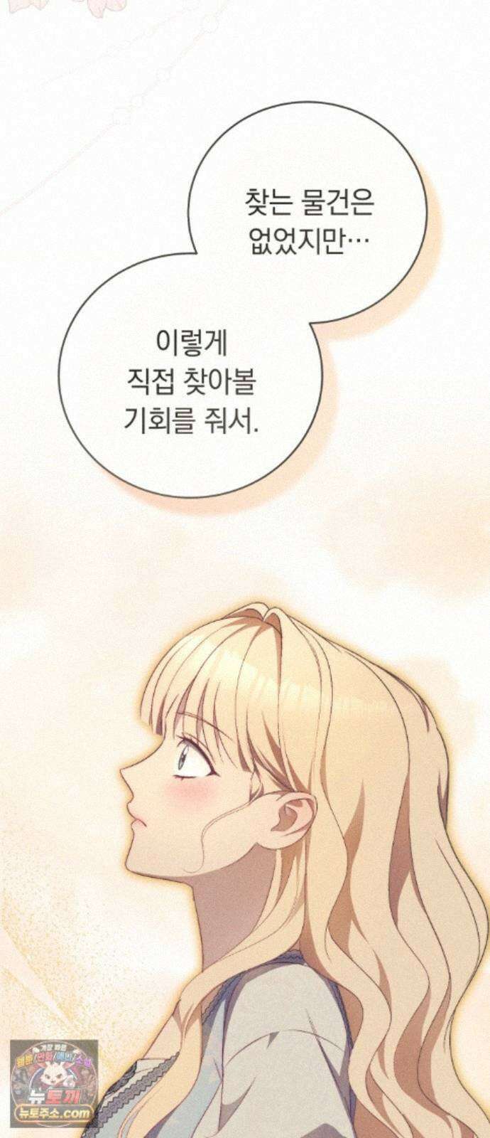 남편도둑 15화 42