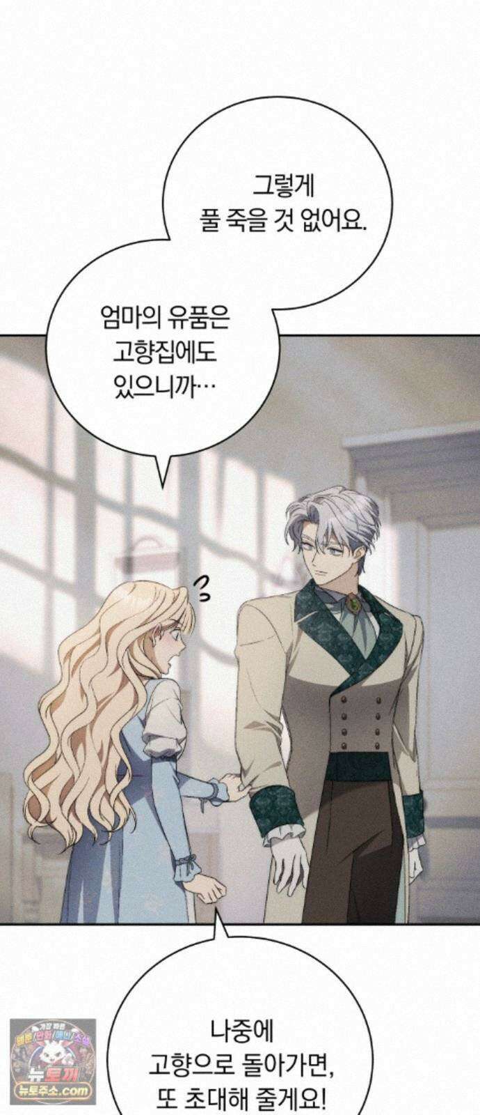 남편도둑 15화 44
