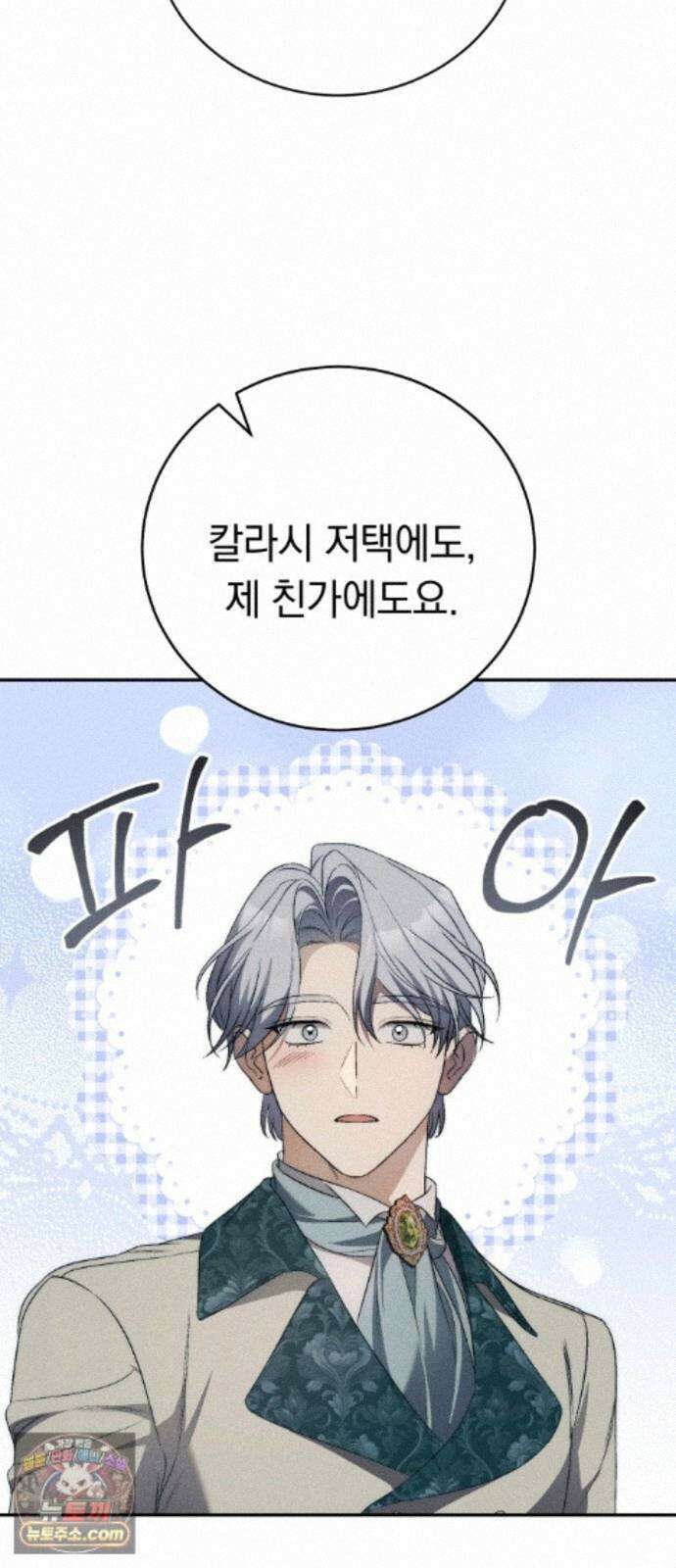 남편도둑 15화 45