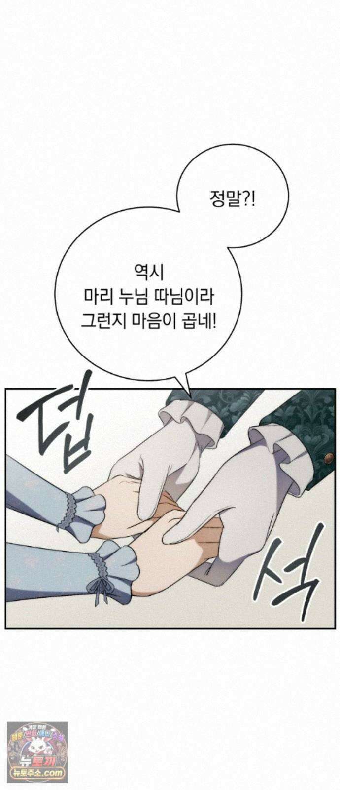 남편도둑 15화 46
